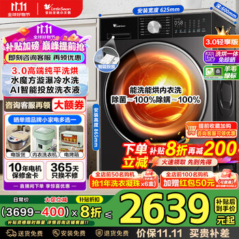 小天鹅 滚筒洗衣机全自动小乌梅3.0洗脱/洗烘一体TD10SC08PRO 10kg