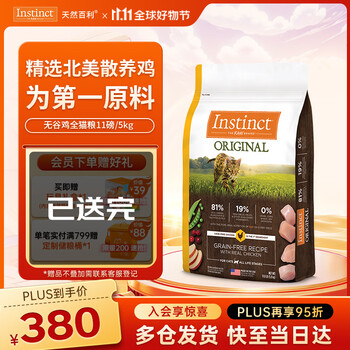 Instinct 百利 经典无谷系列 鸡肉全阶段猫粮 5kg