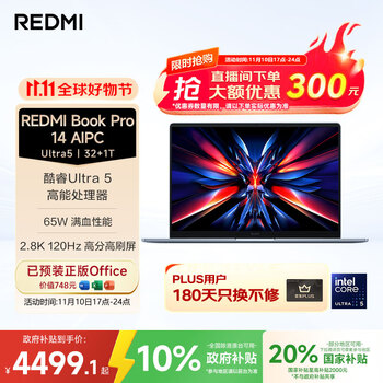 移动端、京东百亿补贴：红米 Book Pro 14 2024款 14英寸 （Core Ultra5 125H、集成显卡、32GB、1TB、2.8K、LCD、120Hz