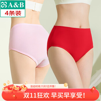 AB【4条】薄款内裤女丝光棉抗菌三角裤大码高腰舒适妈咪裤 【2条大红+2条浅色随机】 共 4条 M