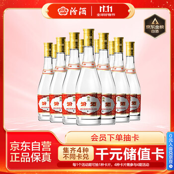 移动端、京东百亿补贴：汾酒 黄盖玻汾 清香型高度白酒 53度 475mL*12瓶 整箱装