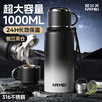 恩尔美（nRMEi）保温杯大容量男士男款316不锈钢茶水分离焖泡茶壶户外便携水杯子