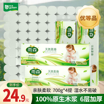 2025年10月26日更新【万能白菜价】的图片 第19张