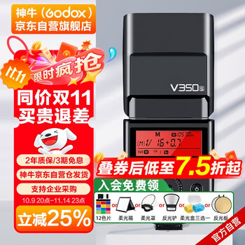 神牛（Godox）V350-S索尼微单相机高速同步闪光灯外置TTL便携锂电池热靴机顶闪光灯 （索尼版）