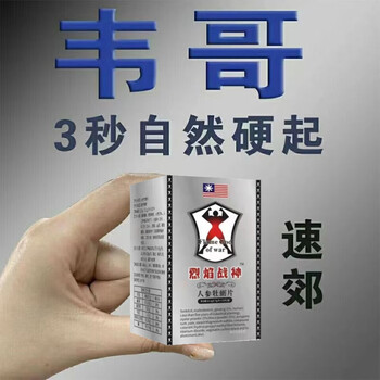 男性德国男用黑金刚10粒口服美国金虎鞭v8猛如虎