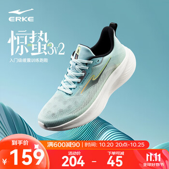 鸿星尔克 惊蛰3V2男跑鞋 软底减震运动鞋 轻便回弹鞋子
