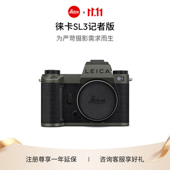 徕卡（Leica）SL3记者版全画幅无反相机数码相机（8K视频） SL3记者版