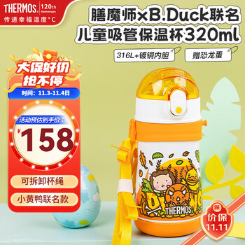 THERMOS 膳魔师 京东原价158元，11月4日商家腰斩价到手，只限1天，库存有限，抓紧抢购