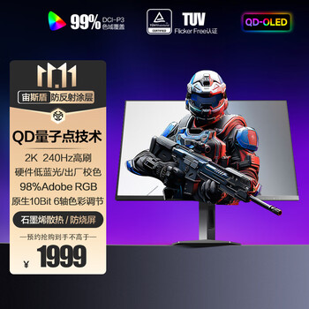 AOC 26.5英寸2K 原生240Hz QD-OLED 原生10Bit 0.03ms HDR 硬件低蓝光 电竞游戏FPS显示器 Q27G41ZDF