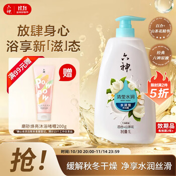 六神沐浴露持久留香72小时香体清莹水润沐浴露1L不假滑女士沐浴液
