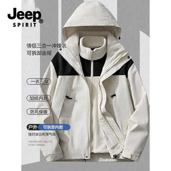 JEEP SPIRIT吉普冲锋衣三合一男女同款秋冬季外套男士夹克防风防水户外登山服 象牙白【三合一套装】 XL (建议143-167斤)