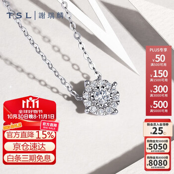 TSL 谢瑞麟 18K金钻石项链女星之光锁骨链BC062-BC064 (1克拉效果共15分）
