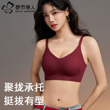 都市丽人内衣女小胸聚拢显大无痕文胸提拉上托收副乳防下垂无钢圈文胸罩 安哥拉红 M