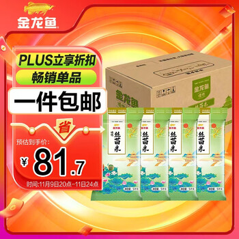移动端、京东百亿补贴：金龙鱼 南方米 籼米 臻选丝苗米 10斤*4箱装 40斤