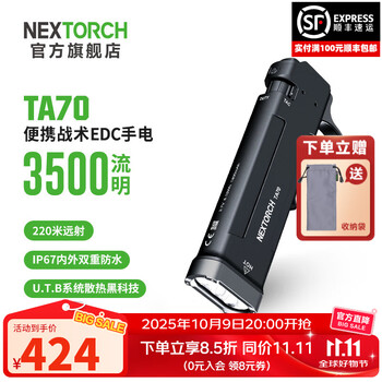 纳丽德 超薄专业EDC战术手电筒TA70标配(含指环)