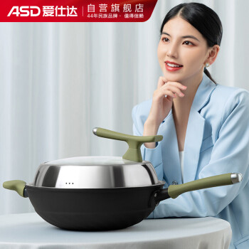 不粘又环保,爱仕达炒锅价格走势,你的厨房必备!