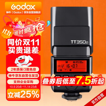 神牛TT350F 热靴闪光灯高速同步TTL微单机顶灯外拍口袋摄影灯 富士版