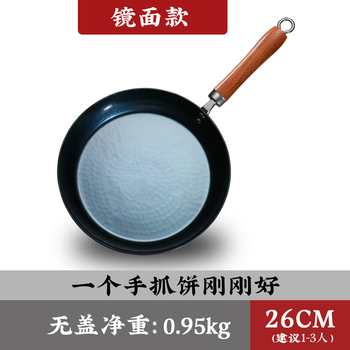 臻古朴章丘平底锅煎锅老式手工锻打无涂层传统铁锅烙饼煎牛排不粘锅家用 镜面煎锅 26cm