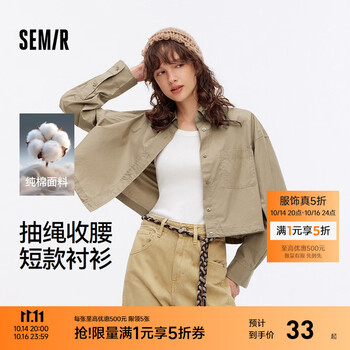 Semir 森马 长袖衬衫女短款纯棉衣服秋季慵懒oversize遮肉收腰衬衣