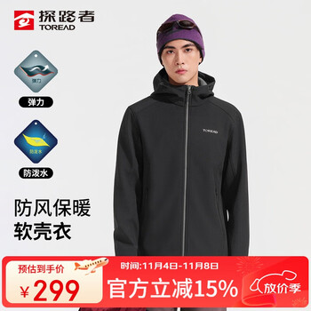 探路者（TOREAD）软壳服25秋冬男士保暖加绒软壳外套防风旅行夹克衫TAEECN91853