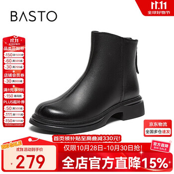 PLUS会员：BASTO 百思图 24冬时尚休闲靴粗跟女短靴G1001DD4 黑色
