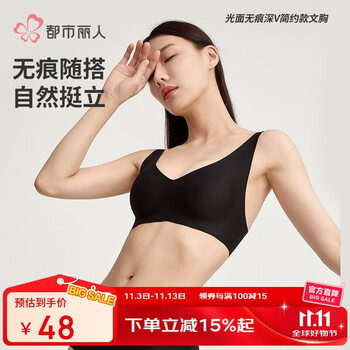 国家补贴：COSMO LADY 都市丽人 文胸女薄款 任选2件