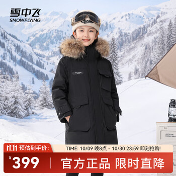 雪中飞 大毛领连帽中长款羽绒服X40147870FXT