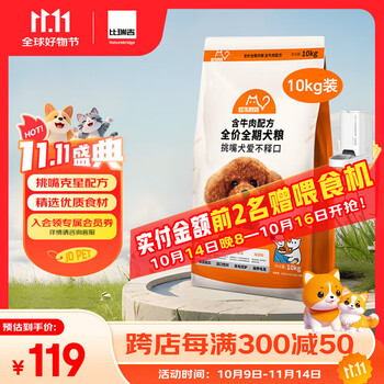 Nature Bridge 比瑞吉 冻干双拼狗粮10kg