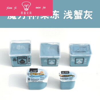 魔方杯颜料80ml100ml替换装 美术联考绘画颜料 浅蟹灰 80ml正方杯