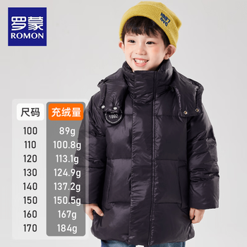 ROMON 罗蒙 男童连帽童装冬季新款儿童外套加厚羽绒服 充绒184g！