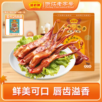 藤桥牌 大卫鸭舌  酱香味 8根