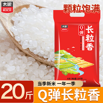 太粮 Q弹长粒香大米 20斤家庭装 东北大米粳米 当季新米 京东自营