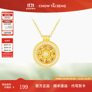 CHOW TAI SENG 周大生 八宝花盘项链S925银吊坠锆石镶嵌八宝花盘吊坠生日礼物送女生