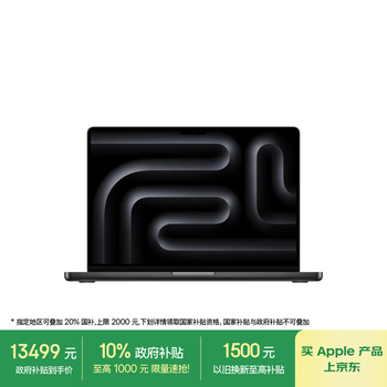 Apple/苹果AI笔记本/2025款MacBookPro14英寸M5(10+10核)16G 1T深空黑色笔记本电脑MDE14CH/A