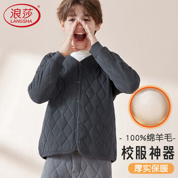 浪莎校服神器保暖上衣男女童中小学生羊毛夹层内搭加厚加绒打底冬季 藏青老虎 均码 170