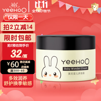 YeeHoO 英氏 婴儿多效面霜 55g