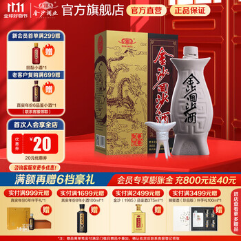 PLUS会员：金沙 回沙酒（鱼儿酒）53%vol 酱香型白酒 500ml 单瓶装