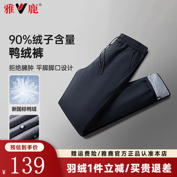 雅鹿羽绒裤男士2025冬季新款加厚防风保暖直筒鸭绒裤商务休闲抗寒裤子 藏青色 2XL