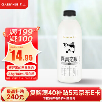 卡士 鲜牛奶 755ml