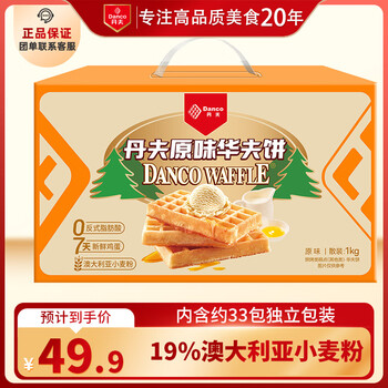 丹夫 经典原味华夫饼1000g送长辈年货礼盒健康茶点心蛋糕面包零食早餐