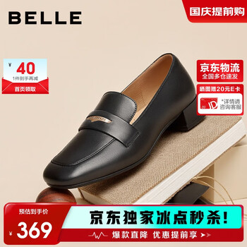 百丽通勤海鸥乐福鞋女25新真皮方头气质单鞋B2593AQ5 黑色 35