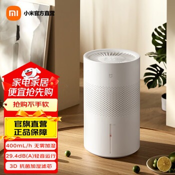 米家小米空气加湿器 无雾加湿器3 400mL/h快速加湿 家用卧室大容量 办公室婴儿孕妇 4L大容量 无雾加湿器3  400mL/h