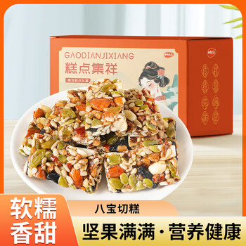 妙上品八宝手工切糕1000g 无加蔗糖红枣核桃糕点心气血老人零食