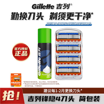 吉列Gillette锋隐剃须刀片手动剃须刀锋速5男士刮胡刀原装刀头 锋隐4刀头【简易装】+50克剃须泡