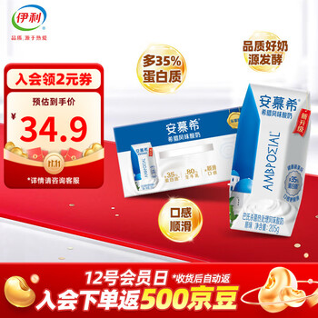安慕希 希腊风味酸奶 原味 205克*10盒