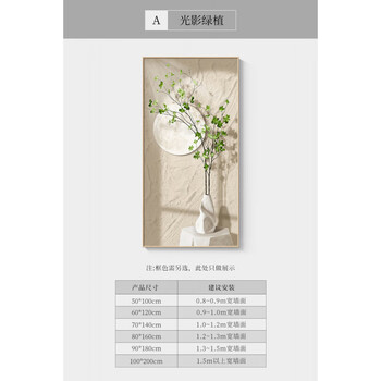 艾格辰入户玄关画北欧感过道挂画奶油风肌理画客厅沙发背景墙装饰画 A款 40*80CM【铝合金框+进口油画布】