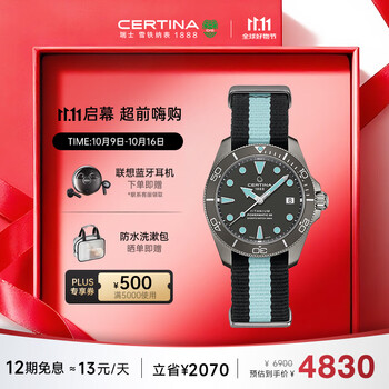雪铁纳(Certina)瑞士手表动能系列钛金属小海龟潜水机械男表