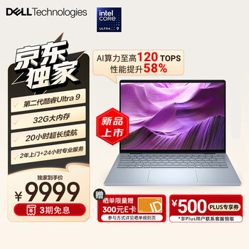 戴尔笔记本电脑 国家补贴 DELL 14Plus 2代酷睿Ultra 9 14英寸高性能轻薄本AI办公(32G 1T 2.5K 120Hz)