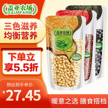 盖亚农场（Gaia Farm） 有机黑豆 东北绿芯黑豆（无染色 可打豆浆 无染色五谷杂粮 ） 【经典搭配】有机黑豆450g+有机黄豆450g+有机红豆450g