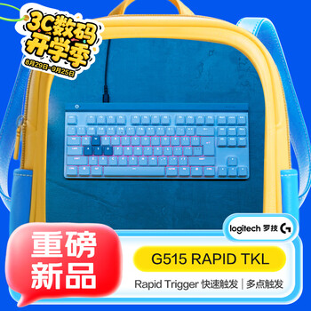 罗技（G）锐影龙G515 Rapid TKL 矮磁轴游戏键盘（白色）